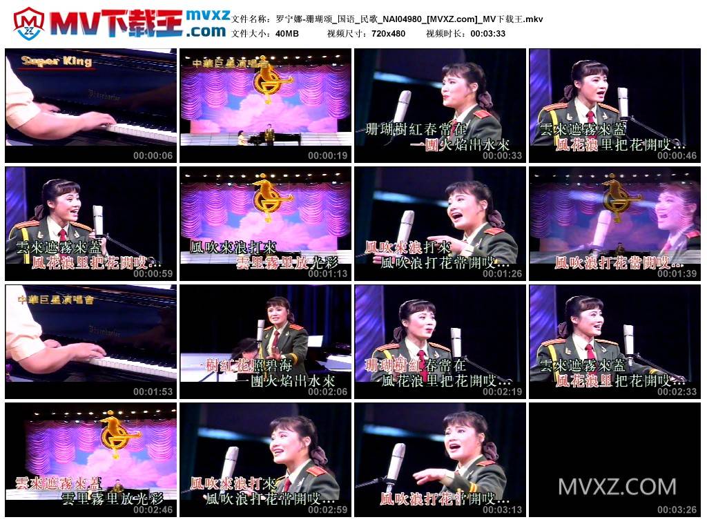 罗宁娜-珊瑚颂_国语_民歌_NAI04980
